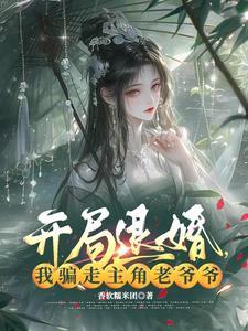开局退婚十个未婚妻