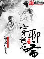 傲世九重天在线阅读