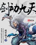 六道仙尊全本TXT笔趣阁
