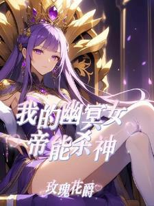 你去御女帝吧