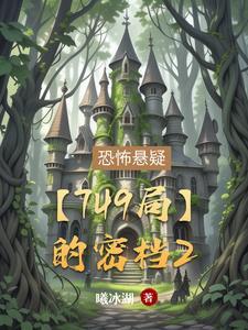 749局密案