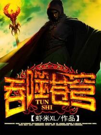 斗罗大陆全集免费观看完整版高清版最新