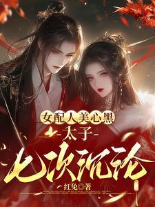 重生药王女主角
