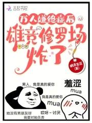 雄竞
