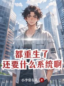 重生之极品风流财色双收