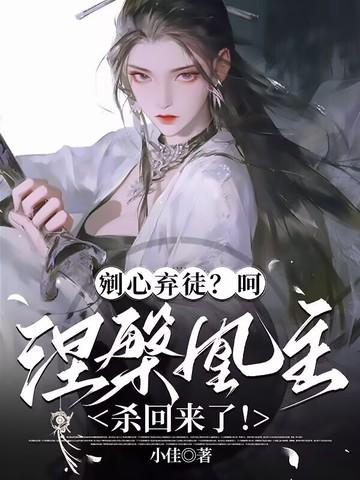 涅槃王妃免费阅读
