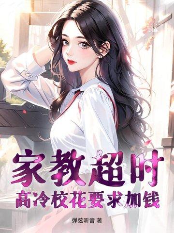 家教超级