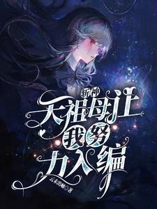 斩天神皇!