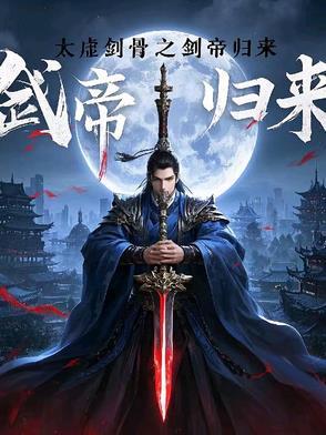 太虚剑意是气纯还是剑纯