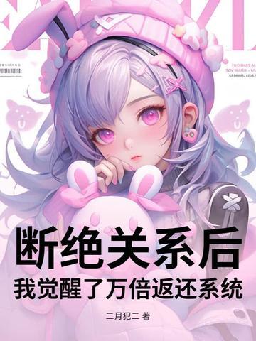 断绝关系是什么意思