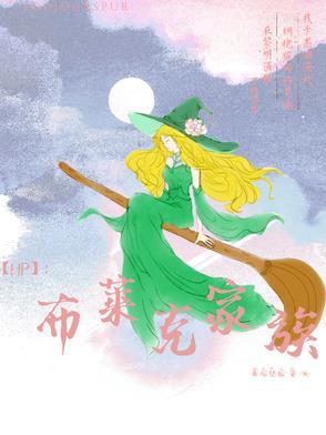 布莱克家族长相