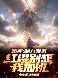 神明嗷嗷哭河