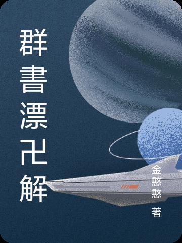 群书类丛