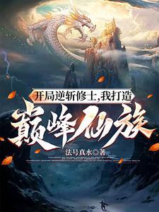 邪道药功配方大揭秘