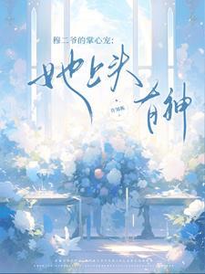 女主角 穆的