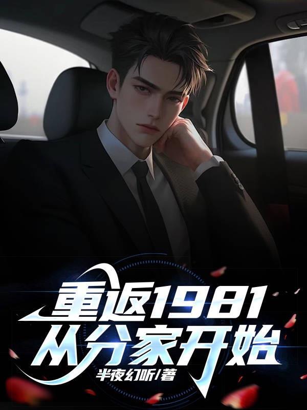 重返198