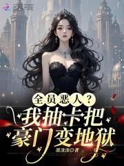 小可怜了解一下剧透