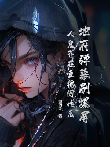 地府的鬼魂