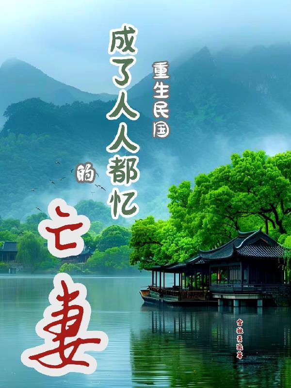 重生民国yy