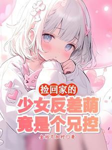 妹妹不乖怎么打