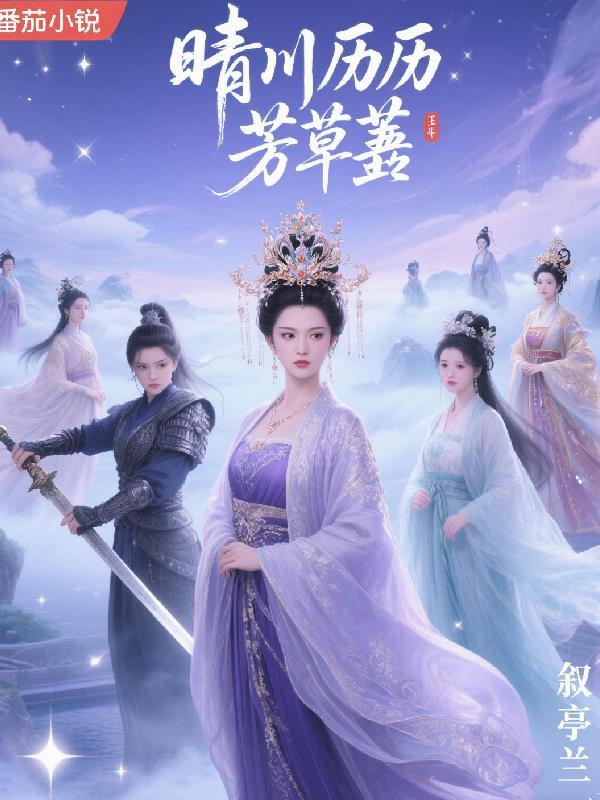 芳草萋萋鹦鹉洲解析