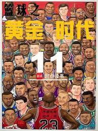 篮球之黄金帝国