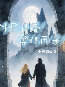 月亮奔我而来虐吗