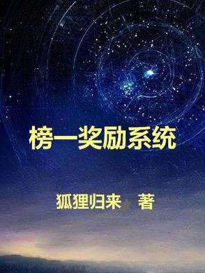 榜一啥意思