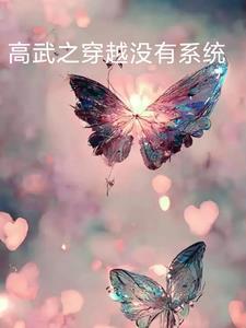 系统来了