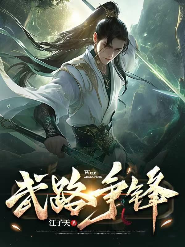 叶晨觉醒的至尊