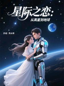 星际之士
