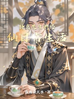 钟离昧百度百科