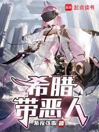 希腊 p