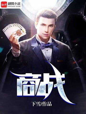 商战片