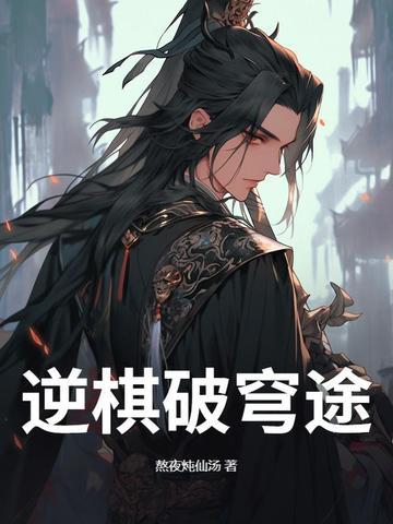 逆破天穹