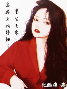 重生七零初 免费阅读