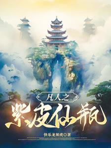 我是一个凡人的说说