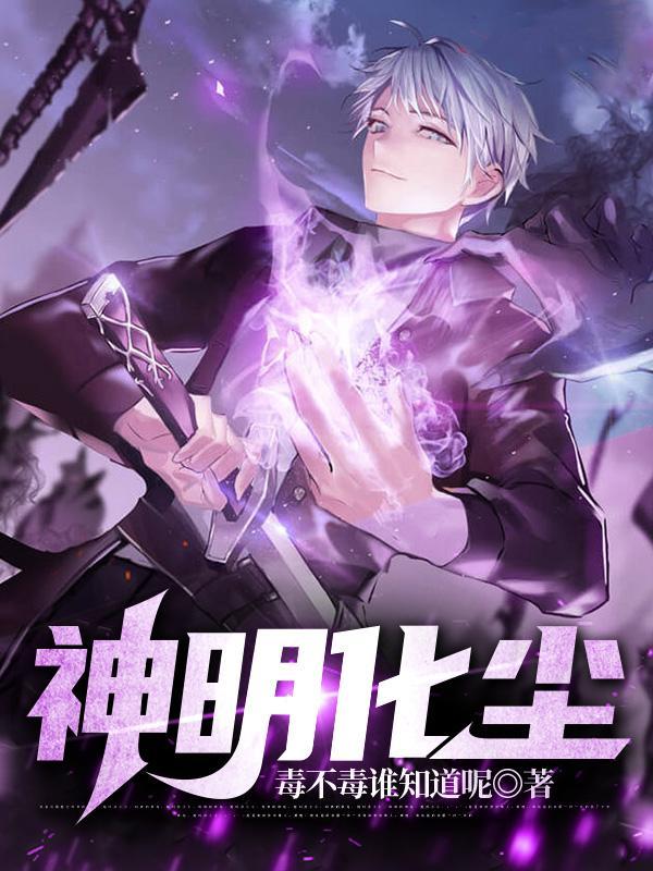 神明华胄是什么意思
