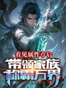 主角继承了家里女人