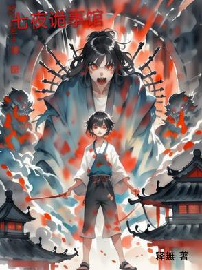 七夜怪谈1995