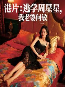 何敏是我老婆