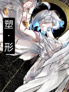 塑形烫发和普通烫发有什么区别