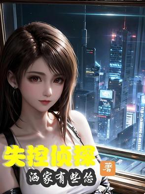 百变大侦探失控时空答案攻略