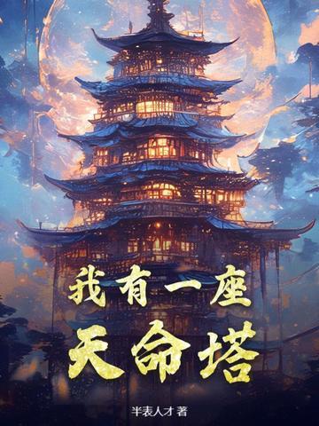 我有一座天牢