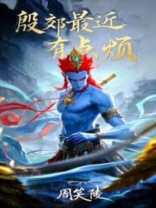 三千世界下一句什么