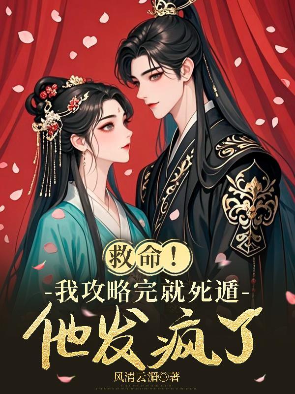 他发疯了