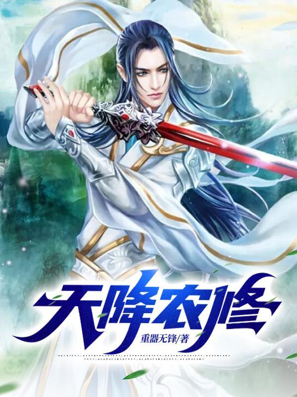 天降系统农门小富婆段深