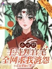 小可怜手握