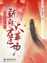 团宠公主出嫁啦