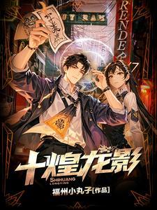 十煌龙影图标